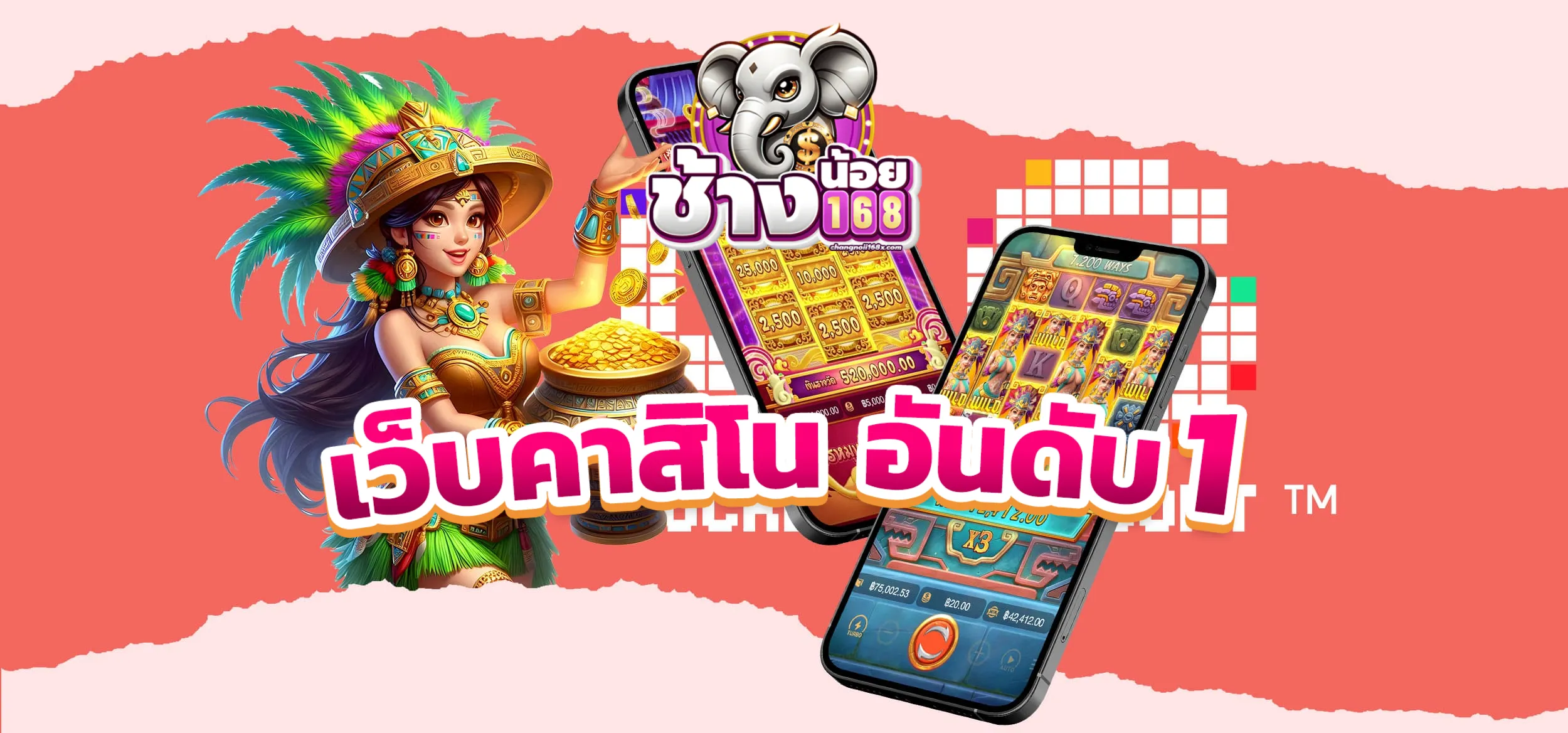 ช้างน้อย 168 สล็อต