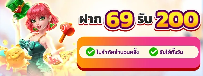 ช้างน้อย 168 สล็อต ฝาก 69 รับ 200