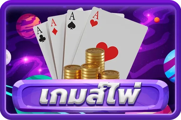 ช้างน้อย 168 สล็อต card