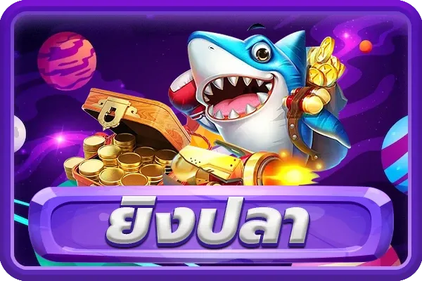 ช้างน้อย 168 สล็อต fishing