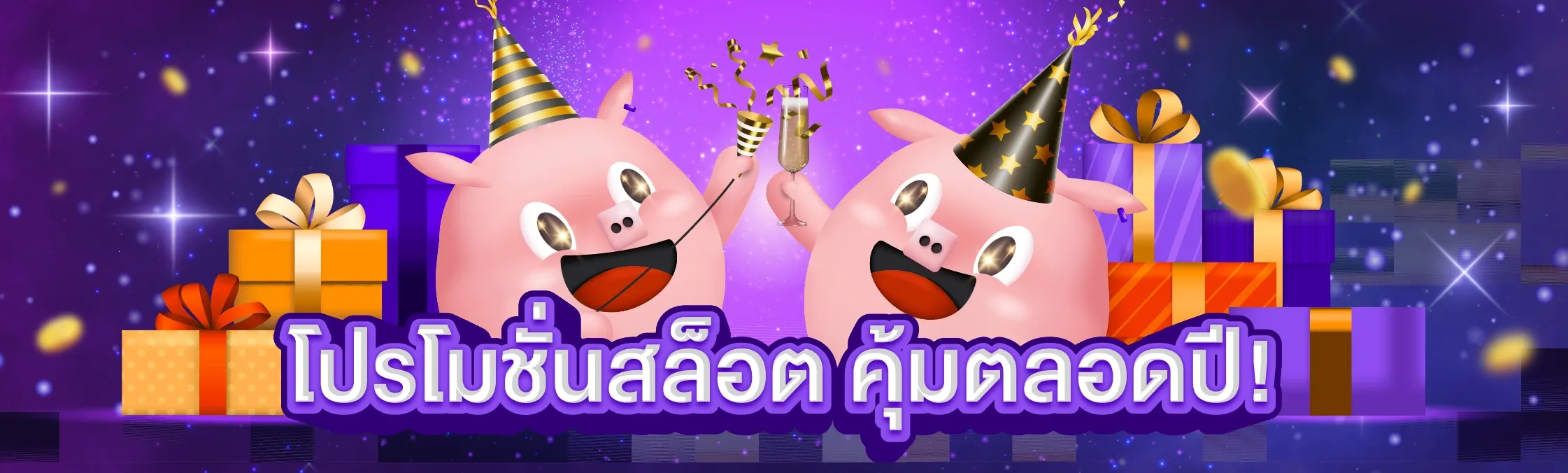 ช้างน้อย 168 สล็อต โปรโมชั่นสล็อตคุ้มตลอดปี