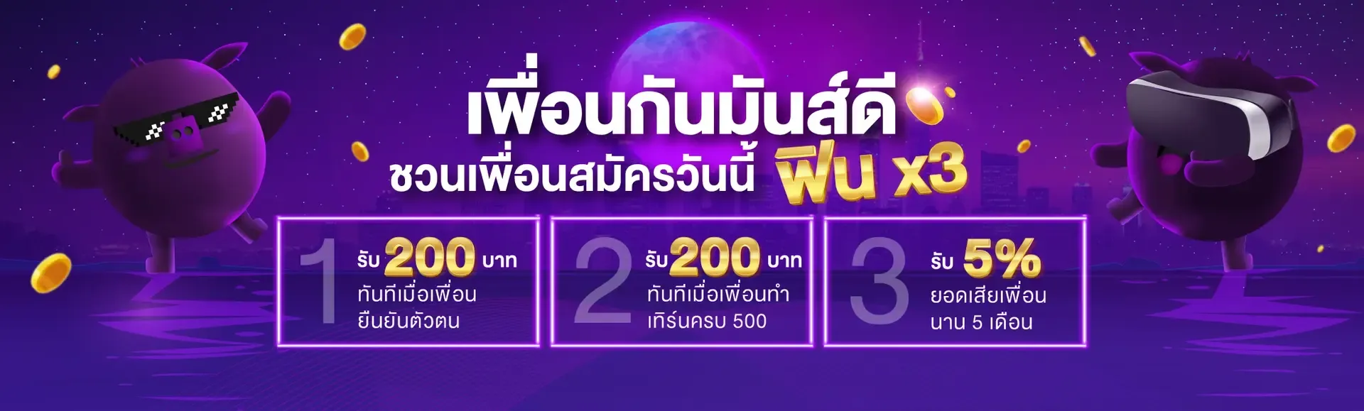 ช้างน้อย 168 สล็อต ชวนเพื่อนสมัครวันนี้ฟิน x3