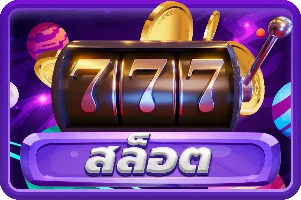 ช้างน้อย 168 สล็อต slot