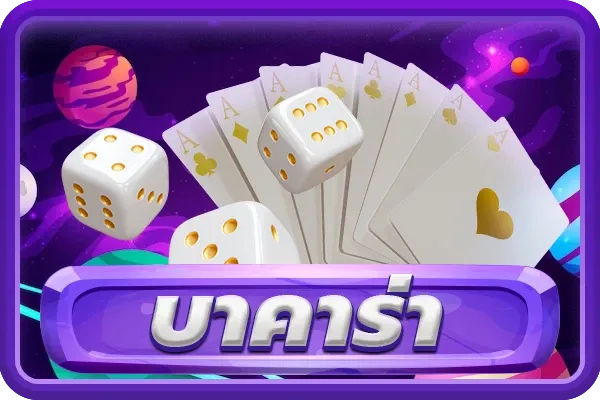 ช้างน้อย 168 สล็อต baccarat